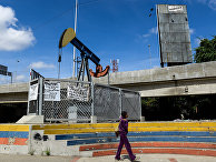 Нефтяной насос у Центрального университета Венесуэлы в Каракасе Нефтяной насос у Центрального университета Венесуэлы в Каракасе