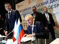 Глава Чешской Республики Милош Земан на Российско-чешском деловом форуме в Екатеринбурге. 24 ноября 2017 Глава Чешской Республики Милош Земан на Российско-чешском деловом форуме в Екатеринбурге. 24 ноября 2017