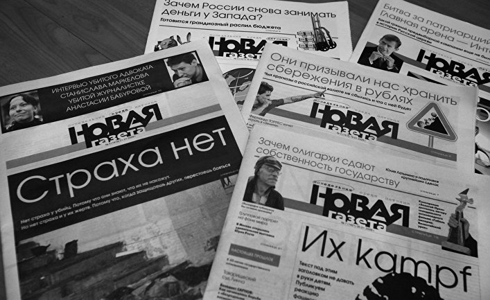 Картинки по запросу новая газета