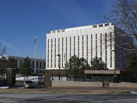 Здание посольства России в США Здание посольства России в США