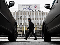 Здание Олимпийского комитета в Москве Здание Олимпийского комитета в Москве