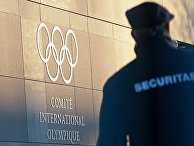 Исполком МОК примет решение об участии сборной России в Олимпиаде-2018 Исполком МОК примет решение об участии сборной России в Олимпиаде-2018