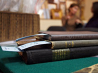 Аукцион "Старинные и редкие книги, карты, гравюры" Аукцион "Старинные и редкие книги, карты, гравюры"