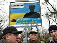 Акция протеста сторонников М. Саакашвили в Киеве Акция протеста сторонников М. Саакашвили в Киеве