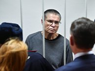 Алексей Улюкаев после оглашения приговора в Замоскворецком суде. 15 декабря 2017 Алексей Улюкаев после оглашения приговора в Замоскворецком суде. 15 декабря 2017