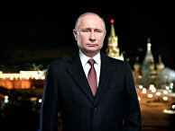 Президент России Владимир Путин во время новогоднего обращения к россиянам в канун 2018 года Президент России Владимир Путин во время новогоднего обращения к россиянам в канун 2018 года
