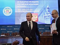 Президент РФ В. Путин подал в ЦИК документы для выдвижения кандидатом на выборах президента в 2018 году Президент РФ В. Путин подал в ЦИК документы для выдвижения кандидатом на выборах президента в 2018 году