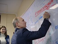 Президент РФ В. Путин посетил свой предвыборный штаб в Москве Президент РФ В. Путин посетил свой предвыборный штаб в Москве