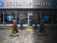 Офис банка "Открытие" в Москве Офис банка "Открытие" в Москве