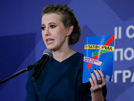Телеведущая Ксения Собчак Телеведущая Ксения Собчак