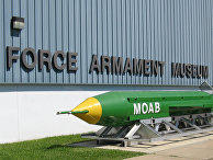 «Мать все бомб» (Mother of all Bombs) в музее ВВС США «Мать все бомб» (Mother of all Bombs) в музее ВВС США