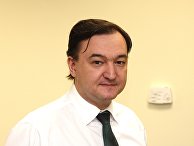 Юрист инвестиционного фонда Hermitage Capital Management Сергей Магнитский Юрист инвестиционного фонда Hermitage Capital Management Сергей Магнитский