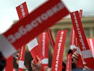 Несанкционированная акция в рамках "Забастовки избирателей" Несанкционированная акция в рамках "Забастовки избирателей"