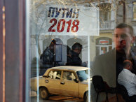 Плакат с надписью «Путин 2018» в Севастополе Плакат с надписью «Путин 2018» в Севастополе