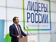 Министр экономического развития РФ Максим Орешкин выступает на открытии второго полуфинала Всероссийского конкурса "Лидеры России". 13 января 2018 Министр экономического развития РФ Максим Орешкин выступает на открытии второго полуфинала Всероссийского конкурса "Лидеры России". 13 января 2018