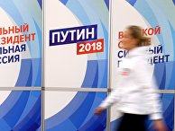 Волонтер регионального избирательного штаба действующего президента РФ Владимира Путина в Казани Волонтер регионального избирательного штаба действующего президента РФ Владимира Путина в Казани