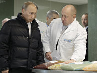 Владимир Путин и Евгений Пригожин