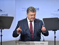 Украинский президент Петр Порошенко во время выступления на Мюнхенской конференции по безопасности. 16 февраля 2018 Украинский президент Петр Порошенко во время выступления на Мюнхенской конференции по безопасности. 16 февраля 2018