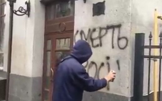 Смерть России! Смерть России!