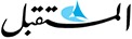 Al Mustaqbal logo Al Mustaqbal logo