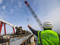 Строительство Крымского моста Строительство Крымского моста