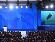 Владимир Путин выступает с ежегодным посланием Федеральному Собранию в ЦВЗ "Манеж". 1 марта 2018