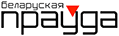 Логотип Беларуская праўда Логотип Беларуская праўда