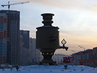 Восьмиметровая скульптура самовара в городе Мытищи Московской области Восьмиметровая скульптура самовара в городе Мытищи Московской области