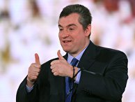 Леонид Слуцкий Леонид Слуцкий
