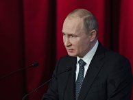 Президент РФ Владимир Путин на ежегодном расширенном заседании коллегии министерства внутренних дел РФ. 28 февраля 2018