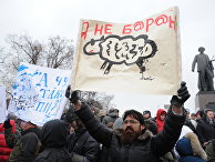 Митинг "За честные выборы" на Болотной площади Митинг "За честные выборы" на Болотной площади