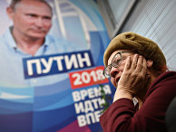 Общественная приемная избирательного штаба кандидата в президенты РФ В. Путина в Москве Общественная приемная избирательного штаба кандидата в президенты РФ В. Путина в Москве