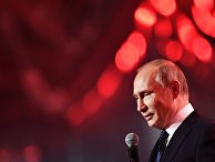 Президент РФ В. Путин принял участие в работе форума "Россия – страна возможностей" Президент РФ В. Путин принял участие в работе форума "Россия – страна возможностей"