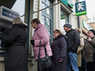 Очередь в банкомат латвийского банка Krajbanka в Риге Очередь в банкомат латвийского банка Krajbanka в Риге