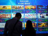 Посетители у стенда "Россия в XXI веке" на выставке "Россия, устремленная в будущее" в Центральном Манеже в Москве Посетители у стенда "Россия в XXI веке" на выставке "Россия, устремленная в будущее" в Центральном Манеже в Москве