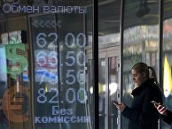 Пункт обмена валют в Москве Пункт обмена валют в Москве