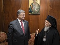 Президент Украины Петр Порошенко во время встречи с Патриархом Варфоломеем I Президент Украины Петр Порошенко во время встречи с Патриархом Варфоломеем I