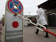Посольство Японии в Москве Посольство Японии в Москве
