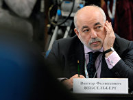 Председатель Наблюдательного комитета Группы компаний "Ренова" Виктор Вексельберг Председатель Наблюдательного комитета Группы компаний "Ренова" Виктор Вексельберг