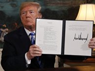 Президент США Дональд Трамп объявляет о выходе из иранского ядерного соглашения Президент США Дональд Трамп объявляет о выходе из иранского ядерного соглашения