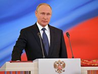 Избранный президент РФ Владимир Путин во время церемонии инаугурации в Кремле. 7 мая 2018 Избранный президент РФ Владимир Путин во время церемонии инаугурации в Кремле. 7 мая 2018