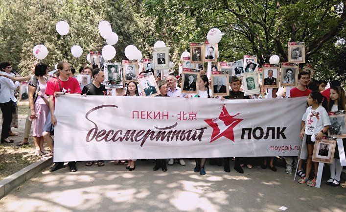 Акция "Бессмертный полк" в Пекине