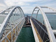 Строительство Крымского моста Строительство Крымского моста
