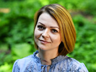Юлия Скрипаль Юлия Скрипаль
