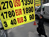 Курс гривны на Украине снизился относительно доллара и евро Курс гривны на Украине снизился относительно доллара и евро