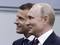 Президент Франции Эммануэль Макрон и президент России Владимир Путин Президент Франции Эммануэль Макрон и президент России Владимир Путин