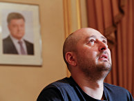 Журналист Аркадий Бабченко во время пресс-конференции в Киеве, Украина. 31 мая 2018 Журналист Аркадий Бабченко во время пресс-конференции в Киеве, Украина. 31 мая 2018