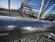 Труба газопровода Труба газопровода