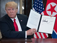 Президент США Дональд Трамп с подписанным совместно с лидером КНДР Ким Чен Ыном документом по итогам встречи в Сингапуре. 12 июня 2018