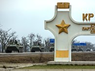Ситуация в Крыму Ситуация в Крыму